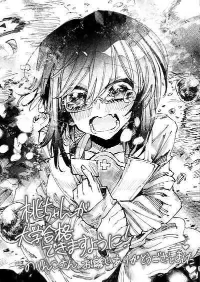 [Norinko] Nakanaide! Momo-chan!! Natsumatsuri | Don't Cry! Momo-chan!! - Summer Festival (Girls Und Panzer) [English] {Doujins.com} [Digital]