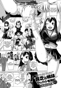 [Bosshi] Chu~Chu~Cherry~ [English] {Yoroshii + Ryuutama + LWB + Afro + YQII + EHCove}