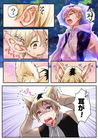 [Amuai Okashi Seisakusho (Kaiware Daikon, Tsukumaru)] Mukui wa TS Shinbatsu! Furyou Shounen-tachi no Matsuro