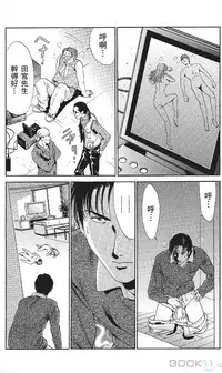 [七波のろ] セレブ那由 ～AVない若奥さま～ [Chinese] -akita