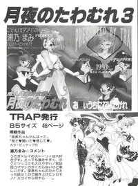 [Urano Mami] From the Moon Gaiden (Bishoujo Senshi Sailor Moon)