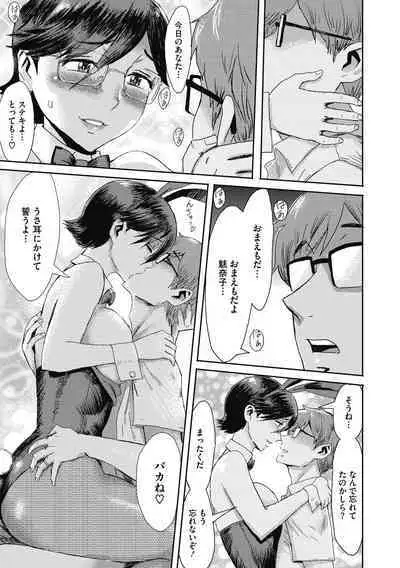 Uzuki Tsuma no Abunai Yuuwaku