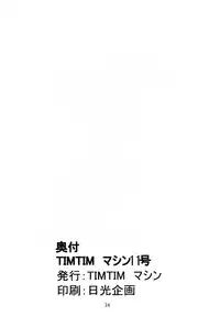 [TIMTIM MACHINE (Hanada Ranmaru, Kazuma G-Version)] TIMTIM MACHINE 11 Gou (Sakura Taisen 3)