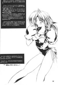 (CR27) [Kemokomoya (Komori Kei, Ibuki Pon)] Mutenka Shoujo 2 (Shining Sword Romance)