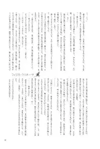 [Ou no Meiki, Ephesus, Nikujaga no Tamago-shou (Oi, Kirieya, Sokonashi)] Enigma (Fate Zero)