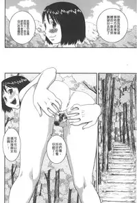 [Kabashima Akira] Roshutsu Hentai Manual | 露出變態 狂熱愛好者 [Chinese]