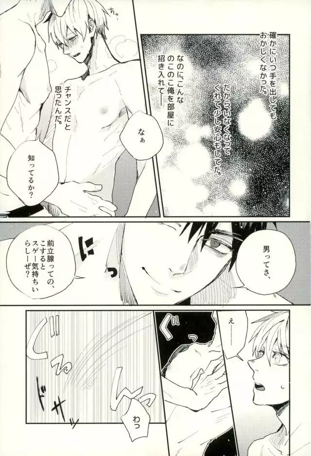 ふざいの山田再録集弐