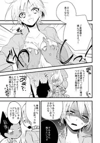 [Choumaru (Nasayuki)] Otoko Tokidoki Onnanoko (Kuroko no Basuke) [Digital]