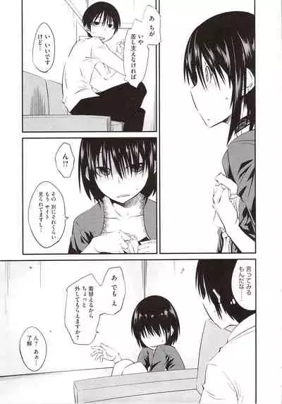 [Shimimaru] JUNK LAND [Decensored]