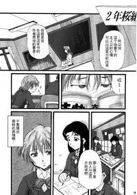 (C66) [Itsukidou (Touma Itsuki)] You're My Best... 2 (Futari wa PreCure) [Chinese] [CE家族社]