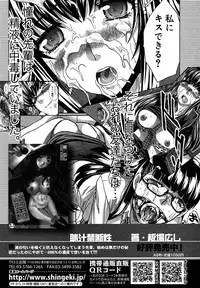 COMIC Shingeki 2013-01 [Digital]