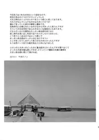 (Senka no Toki 3) [+810 (Yamada Non)] Youkoso! Hasebe-kun (Toukem Ranbu)