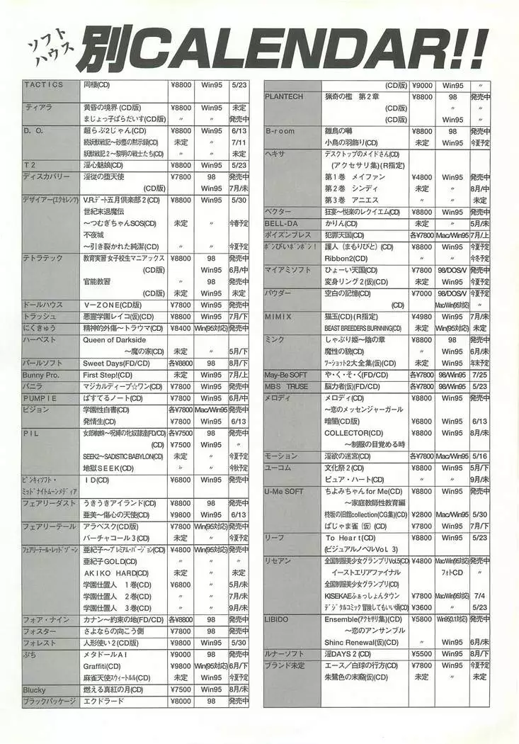 BugBug Magazine 1997-06 Vol.34