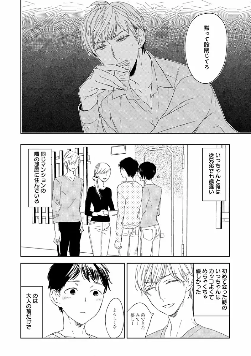 EROTORO R18 ~Hatsukoi~