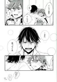 (CCOsaka104) [ChokottoMint, Chilled (Kuwata, Kata Umi)] Hitori de Nan Shite N da yo! Nen! (Yowamushi Pedal)