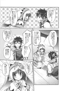 (SC58) [Ryuknigthia (Kiduki Erika)] Hantakko 6 (Monster Hunter)