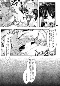 (Reitaisai 8) [Tokyo-Rozewomond Club, Tekanikuru, Kinakomochi (ruha69, Teka, Uryu Sango)] SOW (Touhou Project)