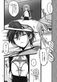 (C80) [AQUA SPACE (Asuka)] Ichika to Sex Shitai (IS <Infinite Stratos>)