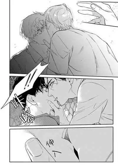 NEVER GOOD ENOUGH Ch. 1-2