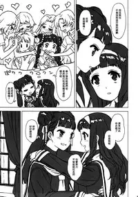 (COMIC1☆12) [MURDERHOUSE (Workaholic)] Nitamono Doushi (Cardcaptor Sakura) [Chinese] [沒有漢化]