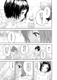 Uran no Yakata (Uran)] Mujaki_no_Rakuen_v07