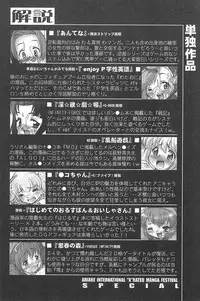 (C71) [INFINITY-FORCE (Mercy Rabbit)] Ariake International X-rated Manga Festival Mercy Rabbit SPECIAL (Various)