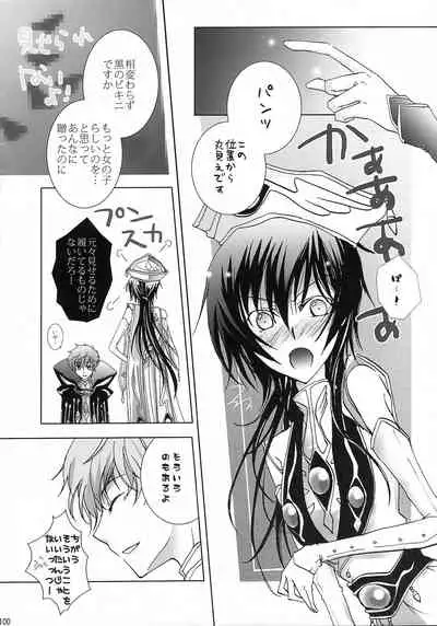 Lelouch Nyotaika & Josou Anthology