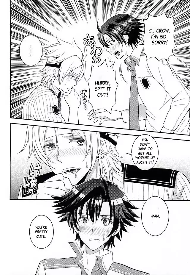 Do Boys Dream of Electric Creepy Sheep? Vol. 1