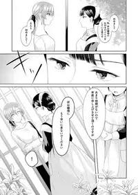 COMIC ExE 12 [Digital]