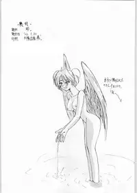 [Chin] Chinami Rita-nzu