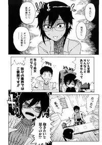 [Hirota Masatane] Ecchi de Jibunkatte de Kawaii Ko