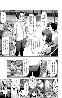 [Tanaka Aji] Boku no Kazoku o Sarashimasu + DMM Gentei Tokuten Paper [Digital]