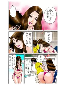 [Rafumioshi Goku Hyoe] Yume no Natsugai Jugyou