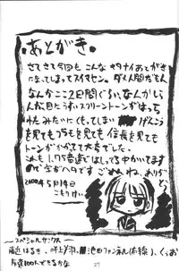 (CR27) [Kemokomoya (Komori Kei, Ibuki Pon)] Mutenka Shoujo 2 (Shining Sword Romance)