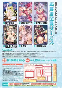 COMIC Unreal 2012-06 Vol. 37 [Digital]