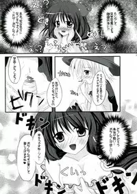 (C77) [Seventh Heaven MAXION, Nekomikan CAFE (MAKI, Nekoshiro Mikan)] Kanojo o Nugasu 108 no Houhou Vol. 03 (Touhou Project)