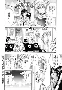 [Tachibana Naoki] Koinu no Onegai