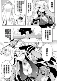 [odin (Kurokawa IZUMI)] CUTE GIRL! THE AMERICAN! (Kantai Collection -KanColle-) [Chinese] [無毒汉化组]