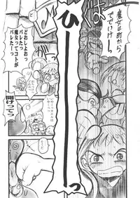 (C61) [OVACAS (Hirokawa Kouichirou)] S.F.3.D (Various)