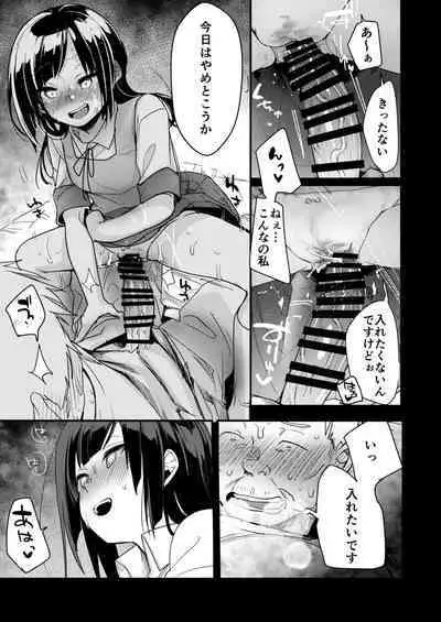 [Aya] Tsutome Saki no Musume-san o Oishiku Itadaku Hon Soushuuhen Kakioroshi (Unsou Kaisha Hen) 1~23