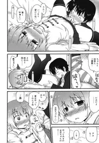 [Fujisaka Lyric] Kirakira Shingakki