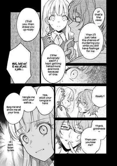 [parasite garden (Uruh Akua)] 203-gou no Rinjin wa Kagitaba Hitotsu Nokoshite Kieta. | The Neighbor in Room 203 Disappeared Leaving a Key Behind. [English] [Digital]