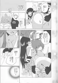 (SUPER24) [HonoHono (YUKIHONO)] 3PEACE (Naruto)