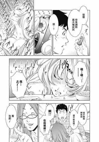 一瞬之间 裸之业界物语 01-02 Chinese [拾荒者汉化组]