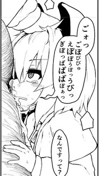 [Peso] Saimin Nezumi (Touhou Project)