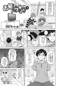 [John K. Pe-ta] Mesu Ana Kanojo