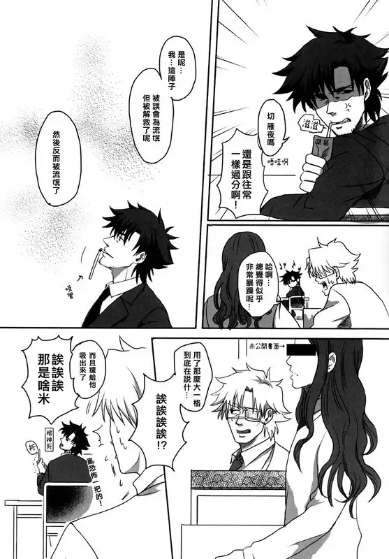 Mamoru Miya Senpai no Junan