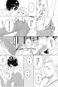 (Youkoso Velvet Room 2) [F.O.F (Yukowa(kari))] Migite no Kimochi | 右手的触感 (Persona 5) [Chinese] [雄甾烷双人汉化]