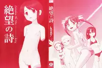 [keny] Zetsubou no Uta