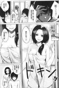 [Benimura Karu] Onnanoko no Ouchi H | 在女孩子她的家裡面愛愛 [Chinese]